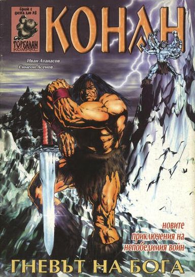 Romeo #20 January 1968